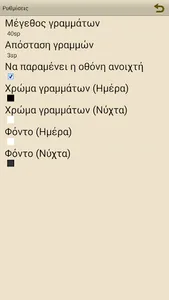 Παρών ή Απών, Κωστής Καλούλης screenshot 6