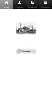 Istanbul (Engravings) screenshot 4