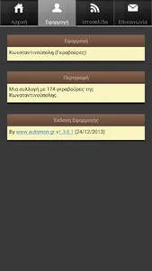 Istanbul (Engravings) screenshot 5