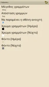 Πίνδαρος (Άπαντα) screenshot 6
