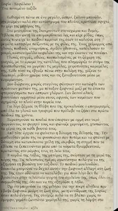 Ένα ουράνιο τόξο μ…, Κ.Ηλιάδου screenshot 2