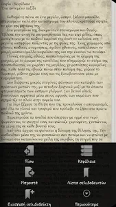 Ένα ουράνιο τόξο μ…, Κ.Ηλιάδου screenshot 4