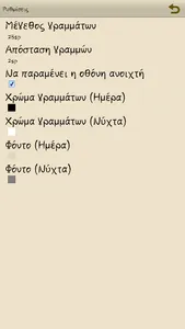 Ένα ουράνιο τόξο μ…, Κ.Ηλιάδου screenshot 5
