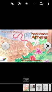 Kanelis expl, D.Kanellopoulos screenshot 1