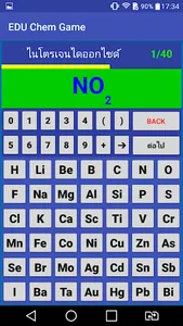 Chemistry Game for Education screenshot 1