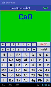 Chemistry Game for Education screenshot 3