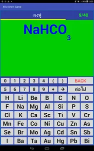 Chemistry Game for Education screenshot 5