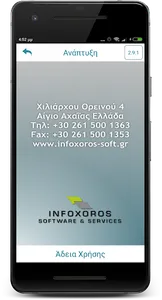 Ταξί Ήλιδας Ερμής screenshot 3