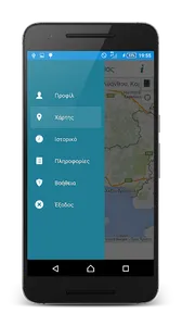 Ταξί Πήγασος screenshot 3