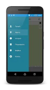 Ραδιοταξί Διαγόρας screenshot 2