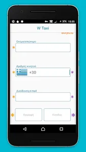 wtaxi screenshot 1