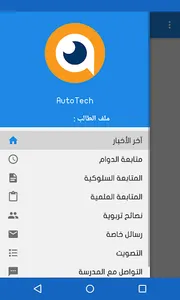FollowApp screenshot 2