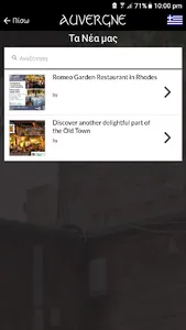 Auvergne Café screenshot 1