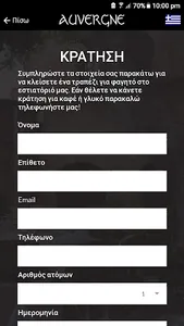 Auvergne Café screenshot 3