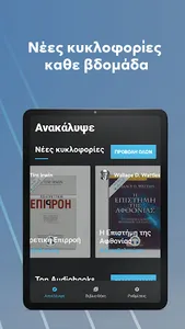 Auvril screenshot 7