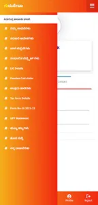 GURUSEVA SIRAGUPPA screenshot 1