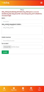 GURUSEVA SAUNDATTI screenshot 1