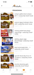 AVADHOOTHA screenshot 20