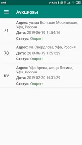 Авалон Аэропорт УФА screenshot 1