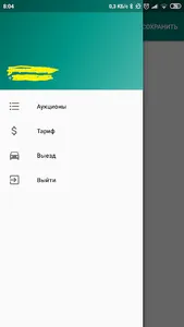 Авалон Аэропорт УФА screenshot 2
