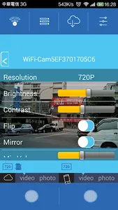 SecurePro plus screenshot 2