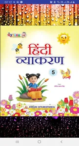 Avelon Hindi Vyakaran -5 screenshot 0