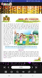 Avelon Hindi Vyakaran -5 screenshot 2