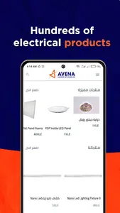 أڤينا جروب screenshot 2