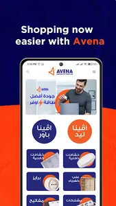 أڤينا جروب screenshot 6