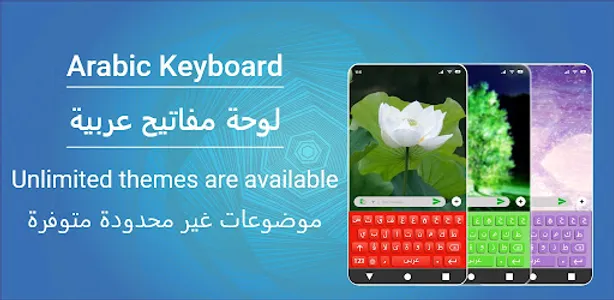 Arabic English Keyboard screenshot 1