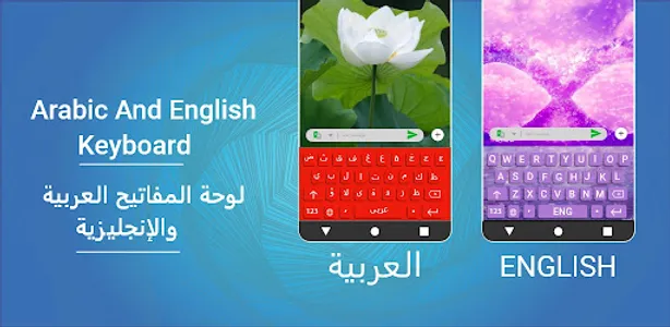 Arabic English Keyboard screenshot 16