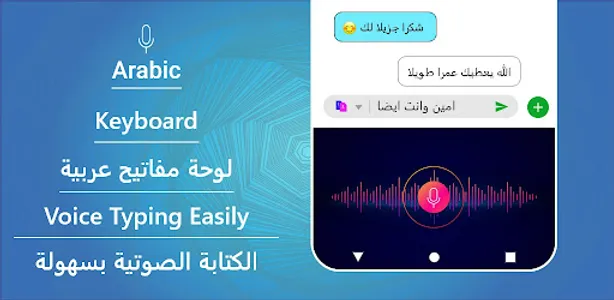 Arabic English Keyboard screenshot 2