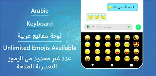 Arabic English Keyboard screenshot 5