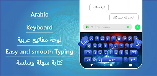 Arabic English Keyboard screenshot 7