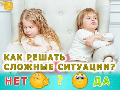 Детские ситуации! Для малышей screenshot 6