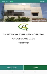 Chaitanya Ayurved screenshot 0