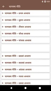 Chanakya Niti in Hindi चाणक्य  screenshot 2