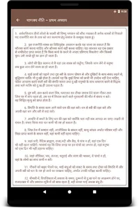 Chanakya Niti in Hindi चाणक्य  screenshot 6