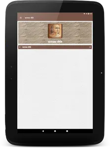 Chanakya Niti in Hindi चाणक्य  screenshot 9