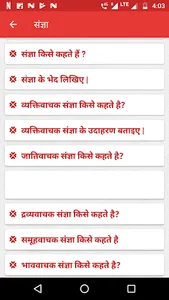 Hindi Grammer | हिंदी व्याकरण screenshot 1