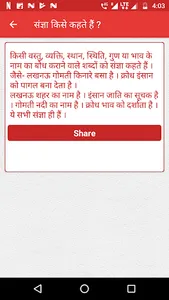 Hindi Grammer | हिंदी व्याकरण screenshot 2