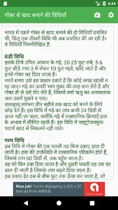 जैविक खेती | Jaivik Kheti ( Or screenshot 3
