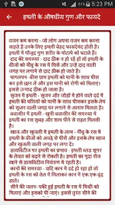 आयुर्वेदिक नुस्ख़े  Ayurvedic  screenshot 4