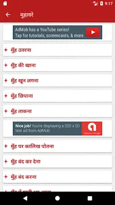 Muhavre in Hindi मुहावरे और लो screenshot 1