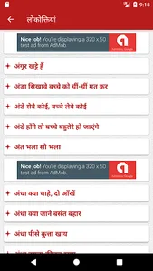 Muhavre in Hindi मुहावरे और लो screenshot 3