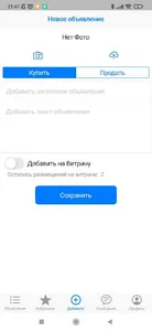 AviaSpot: рынок авиадеталей screenshot 8