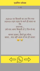 Latest Hindi Jokes screenshot 2