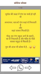 Latest Hindi Jokes screenshot 3