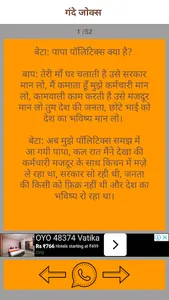 Latest Hindi Jokes screenshot 4