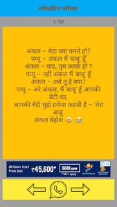 Latest Hindi Jokes screenshot 5